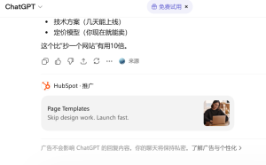 chatgpt开始卖广告了