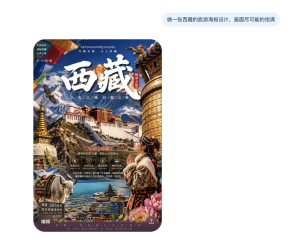 被90%的人忽略的ChatGPT神功能：直接输出PSD分层文件