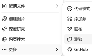 Chatgpt居然在网页版出了代理模式？跟codex有什么区别？