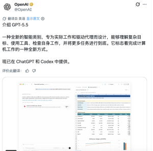 chatGPT5.5来了，一骑绝尘，全面超越了Claude、Gemini