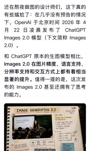 ChatGPT Images 2.0安装教程指南（免费保存收藏使用）