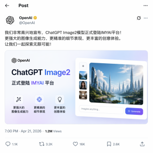 GPT Image 2火爆全网，“有图有真相”的时代结束了（附国内无限制使用方法）